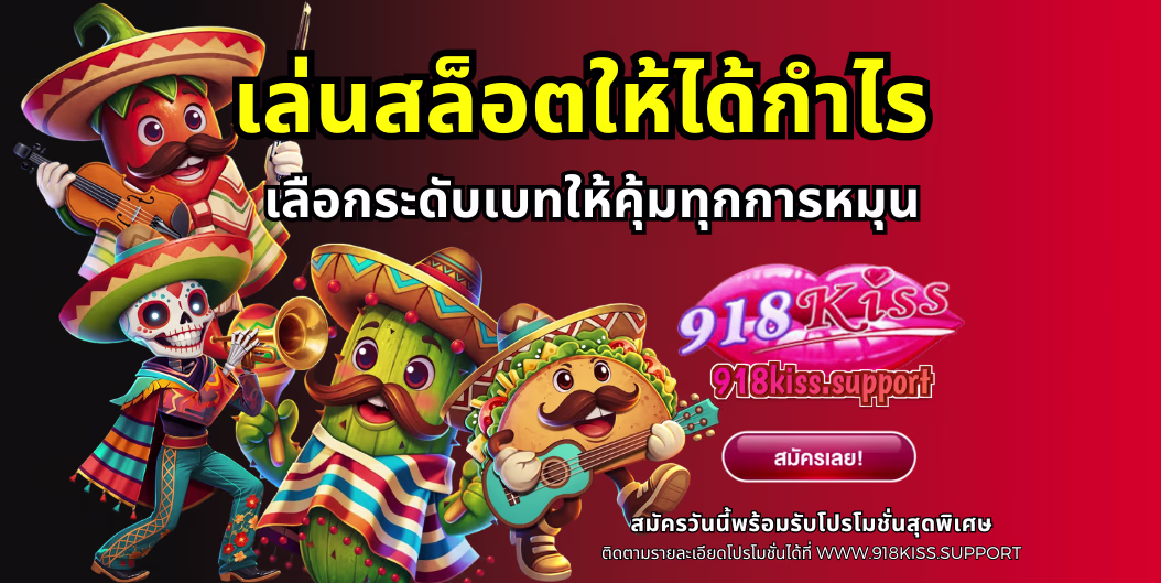 เล่นสล็อตให้ได้กำไร