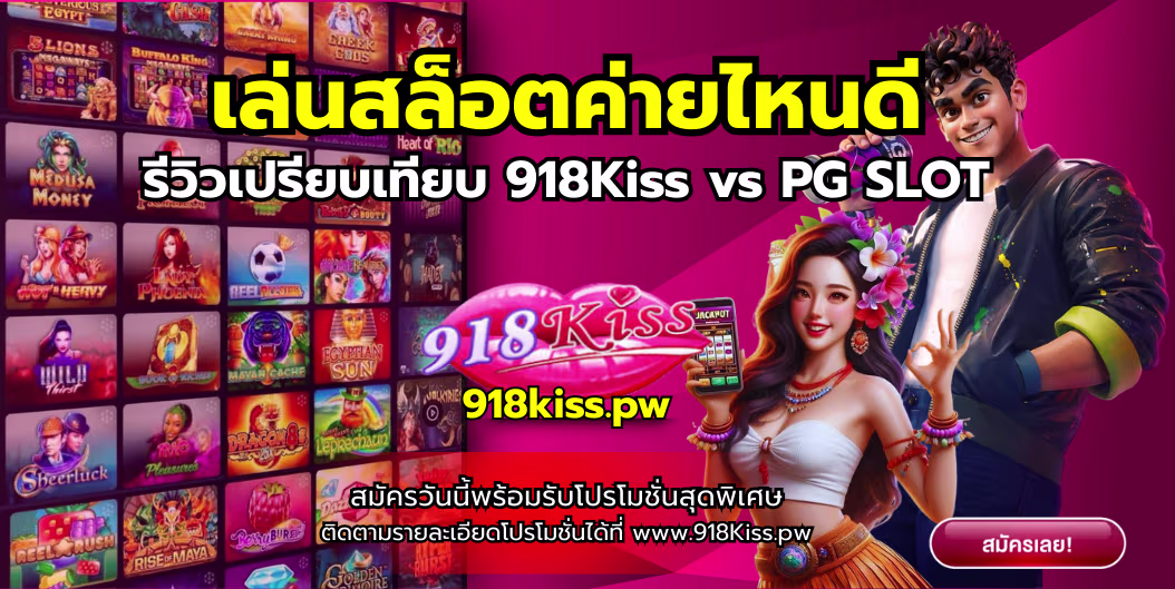 เล่นสล็อตค่ายไหนดี